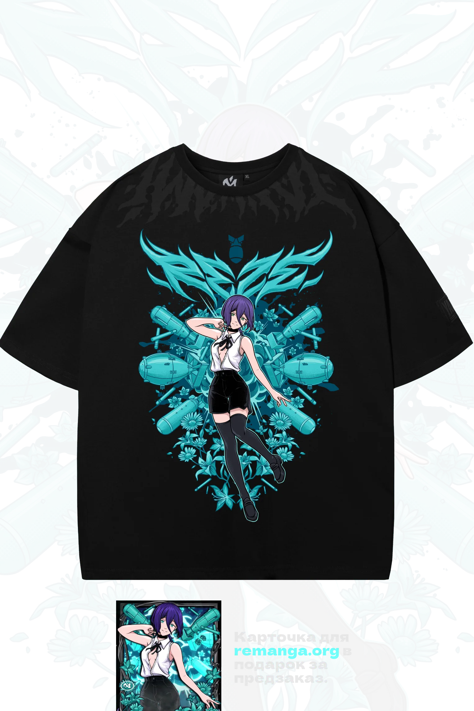 Оверсайз футболка Ризе